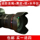 影卒EW-83H遮光罩適用77mm佳能單反24-105mm鏡頭5D2 5D3 5D4 6D2 7D2