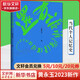 還有誰(shuí)誰(shuí)誰(shuí) 黃永玉2022-2023新作 央視讀書(shū)精選2023年度十大好書(shū) 黃老憶故友 比我老的老頭續集