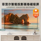 菲斯特（fscreen)）菲涅爾磁吸屏光學(xué)畫卷幕布智能中長焦投影4k至臻畫質(zhì)家用辦公投影屏幕 高增益磁吸屏S1 80寸（不包安裝）