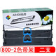 星朋適用得實80D-2色帶得實AR400 ar400ii DS900 DS910針式打印機色帶 ds900色帶架 二只