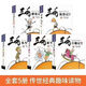 三毛流浪記漫畫(huà)全集5冊彩圖注音童書(shū)流浪+從軍+百趣+新生+解放記 三毛流浪記[全套5本]