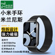 臣頌（CHENSONG） 適用小米手環(huán)9Pro/8Pro磁吸表帶 紅米redmi watch5/4米蘭尼斯智能運(yùn)動(dòng)金屬腕帶 esim男女通用配件