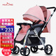 華嬰 嬰兒推車(chē)可坐可躺輕便折疊高景觀(guān)減震雙向新生兒童寶寶推車(chē) 升級版粉色+可坐可躺+可折疊+可雙向推行