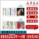 【2023全新讀者 購全年雜志隨贈6期往刊讀者]】讀者雜志2023全年1-24期 24本 現(xiàn)貨 混合集結(jié)打包 過期雜志 正版文學(xué)期刊雜過刊志文學(xué)文摘學(xué)生作文素材課外讀物 9771005180233