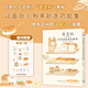 【贈貼紙】蓬蓬狗：住在面包店的狗狗 蓬蓬狗系列第1冊 面包犬面包狗治愈四格萌漫畫可愛繪本