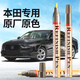 智騁補漆筆汽車專用本田彩晶奧夫特黑色劃痕修復神器皓影雅閣冠道CRV