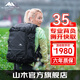 山木攝影包專(zhuān)業(yè)級多功能戶(hù)外雙肩大容量相機包 旅行包 登山包 旅行背包 徒步包減壓減重攝影器材背包 35L【黑色】城市款