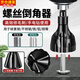 渠辰去毛刺倒角器螺絲螺栓修邊外圓倒角除刺電動(dòng)工具配件三刃倒角刀 六角三刃外倒角器22mm