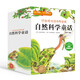 自然科學童話（套裝全12冊）自然科學知識與童話故事的有機融合，讓孩子快樂掌握自然科學知識7-10歲   