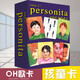 赫侯OH卡歐卡基礎(chǔ)版加伴侶人像潛意識心靈卡全套14個擴(kuò)展心理學(xué)游戲牌 OH簡體中文孩童卡(不帶說明)