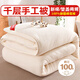 新疆棉花被芯100%純棉花手工被褥雙人加厚保暖精梳棉胎棉絮全棉冬被單人床墊子棉被四季通用 2斤【超薄款】 120*150cm （幼兒園）