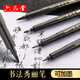 六品堂【4支裝送墨汁】秀麗筆小楷抄大中楷 軟筆書法練字經(jīng)加墨簽名小學(xué)生成人初學(xué)專用硬筆手繪畫纖秀筆