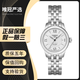 【二手95新】天梭手表(TISSOT)力洛克經(jīng)典系列天梭女表二手自動(dòng)機械表奢侈品腕表瑞士名表 T41.1.183.33白盤(pán)羅馬刻度鋼帶 天梭力洛克女表