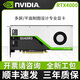 英偉達(dá)Quadro P2000圖形顯卡盒裝P2200麗臺(tái)P4000渲染RTX 4000專業(yè)建模 RTX 4000【工業(yè)包裝】 8GB
