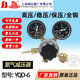 上減上海減壓器廠YQD-6氮?dú)鉁p壓器氣體穩(wěn)壓調(diào)壓閥壓力表氮?dú)馄繙p壓閥