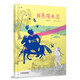我是花木蘭 新版