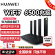 華為WiFi7路由器BE7家用be6500兆千兆無線漏油路穿墻王信號增強放大器2.5GE網(wǎng)口電競大戶型陸游超薄膜 華為wifi7路由be7【6500M】雙2.5G口