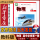新華書店教科版高中物理書必修第一1冊教材課本教科書教科版高中物理必修一1課本教育科學(xué)出版社