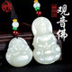 映和 和田玉羊脂玉觀(guān)音佛吊墜男士玉石觀(guān)音吊墜項鏈情侶吊墜新疆白玉佛公彌勒佛女款帶證書(shū) 中款觀(guān)音笑佛一對