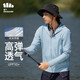 蕉下（beneunder）防曬衣男士夏季新品長(cháng)袖防紫外線(xiàn)防曬服短外套輕薄透氣夾克 泊竹 清煙藍 L