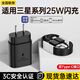 謳鳥(niǎo)三星充電器兼容45W/25W充電頭PD充電線(xiàn)5A數據線(xiàn)套裝適用S24/S23/S22+/S21/S10/Note20Ultra手機ONE 2.0米丨兼容25W套裝【充電頭+雙C線(xiàn)】