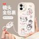 雅千圖 適用蘋果11promax手機(jī)殼可愛貓咪新款iphone11卡通動(dòng)物硅膠鏡頭全包保護(hù)軟殼創(chuàng)意網(wǎng)紅潮流情侶 古董白-線條小貓Q【配吊墜掛繩】 蘋果11PROMAX