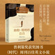 納特·特納的自白（困在奴隸世界和自由世界之間，無(wú)法到達(dá)無(wú)法逃離—普利策獎(jiǎng)獲獎(jiǎng)圖書(shū)，《時(shí)代》周刊百大英文小說(shuō)） 小說(shuō)