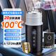 元族車載燒水杯USB加熱保溫一體車用燒水壺12v24v通用熱水器316不銹鋼 【USB款黑】點煙加熱20分鐘沸騰 【316不銹鋼內(nèi)膽+12V24V通用】