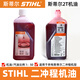 斯蒂爾STIHL原裝機(jī)油二沖程50:1機(jī)油割草機(jī)油鋸專用二沖程機(jī)械混合油 斯蒂爾機(jī)油（1L裝）