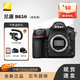 尼康D850  全畫(huà)幅 旗艦單反相機4K 高清（約4575萬(wàn)有效像素）尼康D850 D850 單機 官方標配