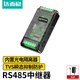 達(dá)而穩(wěn)（DOREWIN）工業(yè)級(jí)RS485轉(zhuǎn)RS485中繼器信號(hào)延長(zhǎng)放大器保護(hù)增強(qiáng)器485-485+模塊隔離器抗干擾防雷防浪涌光電隔離 工業(yè)級(jí)485中繼器【帶電源】