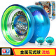 奧迪雙鉆（AULDEY） 悠悠球玩具火力少年王6溜溜球男孩YOYO球冰焰流焰花式金屬球 高端金屬花式球-流焰
