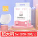 寶思源產(chǎn)后安睡褲大碼200斤300斤安心褲產(chǎn)婦孕婦褲型衛生巾姨媽巾 5XL 20條 200-280 (4片裝/包)