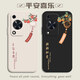 揚聚特華為暢享70S手機殼暢想70s新款保護套液態(tài)硅膠新品5G全包軟殼防摔簡(jiǎn)約時(shí)尚外殼中國風(fēng)個(gè)性創(chuàng  )意男女 【黑-YJT平安喜樂(lè )】
