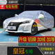 寶華航豐田專(zhuān)用車(chē)衣罩 亞洲龍 凱美瑞 埃爾法 全新款加厚防曬雪塵雨水套 豐田皇冠專(zhuān)用