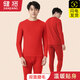 健將秋衣秋褲男冬季本命年雙面磨毛圓領(lǐng)男士紅色保暖內衣2件套裝 大紅色 2XL （180/105）