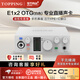 TOPPING拓品E1x2 OTG/E2x2/E4x4 Pre聲卡專(zhuān)業(yè)電腦音頻接口手機(jī)直播錄音混音拓品聲卡手機(jī)電腦直播otg聲卡 E1x2 OTG白色