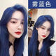嘉瀛（JIAYING）藍色顯白色染發(fā)劑2024流行色染發(fā)膏自己染 霧藍色【現在頭發(fā)是8度黃發(fā)選】