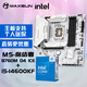 銘瑄MS-終結者 B760M D4 ICE電腦主板+英特爾i5-14600KF 酷睿14代 處理器主板CPU套裝