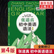 張道真初中英語(yǔ)語(yǔ)法 新修訂第4版 初中英語(yǔ)語(yǔ)法專(zhuān)項(xiàng)訓(xùn)練指導(dǎo)書(shū) 緊扣初中英語(yǔ)要點(diǎn) 解析語(yǔ)法重難點(diǎn)同步練習(xí) 鳳凰新華書(shū)店旗艦店官網(wǎng)