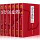 【全6冊】資治通鑒 原文注釋 白話(huà)譯文 司馬光著(zhù)