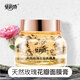 夢(mèng)莉嬌玫瑰花瓣面膜膏涂抹保濕睡眠