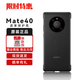 華為原廠mate40pro皮革手機(jī)殼mate40保護(hù)殼原廠皮革無邊框簡約保護(hù)套 Mate40/E皮革保護(hù)殼【玄巖黑】