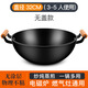 雙耳鐵鍋炒菜鍋免開鍋家用炒菜炒鍋鐵鍋無(wú)涂層平底鍋燃?xì)庠顚Ｓ缅?32cm鐵鍋【無(wú)蓋】 32cm