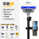 華測(cè)華測(cè)rtk測(cè)量?jī)xGPS測(cè)量工程坐標(biāo)定位放樣土方測(cè)量橋梁土建衛(wèi)星定位 慣導(dǎo)版X6移動(dòng)站全套+全國(guó)賬號(hào)