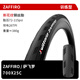 SHIMANO 維多利亞VITTORIA公路車(chē)外胎黃邊胎折疊胎 新款ZAFFRIO 25C【黑色鋼絲】