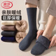 浪莎襪子男秋冬季保暖中筒毛圈襪加絨加厚東北抗寒吸汗親膚男士長(cháng)襪