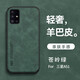 遼科適用三星A51手機(jī)殼5G羊巴皮保護(hù)套車載磁吸鏡頭全包抗震防摔輕奢復(fù)古商務(wù)皮質(zhì)簡(jiǎn)約高檔輕薄手機(jī)套 三星A51 5G版【蒼嶺綠】 支持車載磁吸【配屏幕膜】