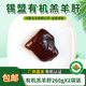 知牧【廠商直發(fā)】 國產(chǎn) 烏珠穆沁羔羊 有機(jī)羔羊肝260g*2袋裝冷凍