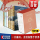 魔戒指環(huán)王系列全套全集7種9冊 JRR托爾金著 霍比特人 精靈寶鉆 剛多林的陷落等 中土世界 世紀文景